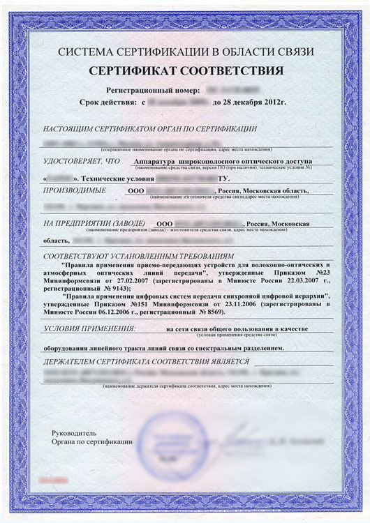 FAC认证证书