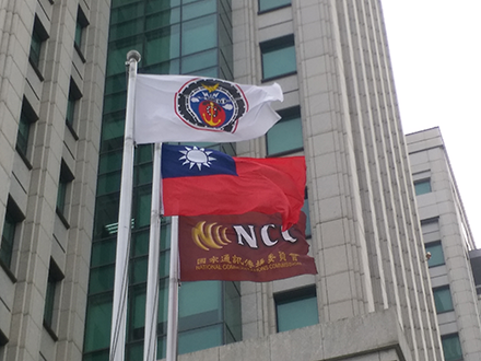 台湾NCC认证要求提交完整天线报告