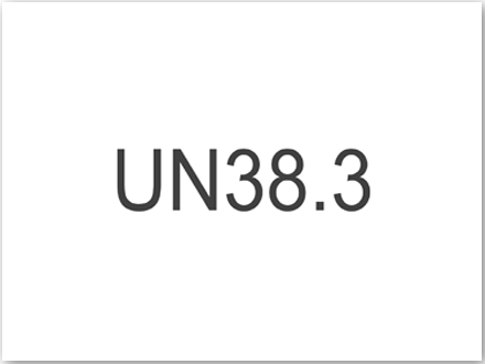 UN38.3认证