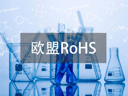 ROHS-1-PX440X300.png