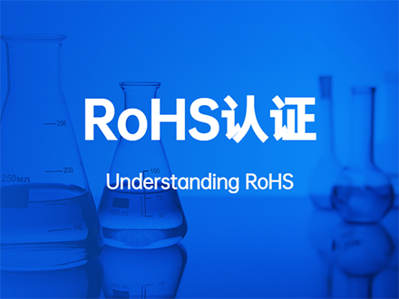 欧盟RoHS附件IV即将新增一项汞豁免